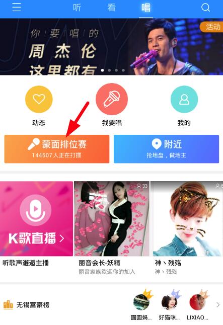 酷狗音乐如何给喜欢的歌曲投票？酷狗音乐投票流程介绍_