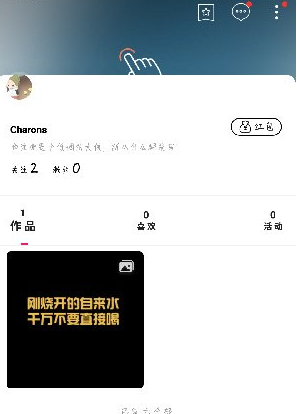 图虫怎么删除视频_删除视频步骤流程一览_