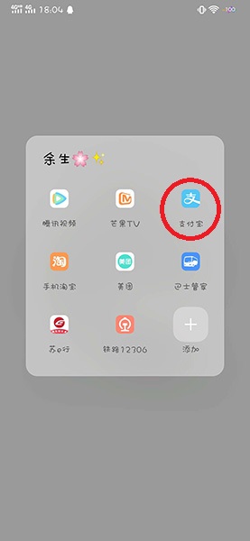 蚂蚁靓号怎么申请_申请方法图文一览_