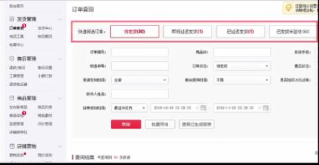 拼多多怎样在订单下添加备注？订单添加备注流程图文详解_