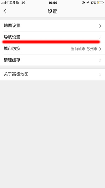 高德地图怎么设置躲避拥堵_躲避拥堵步骤分享_