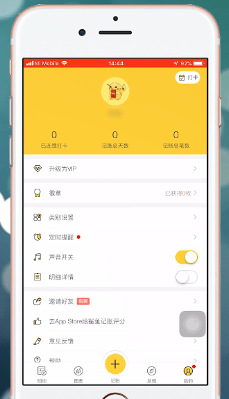 鲨鱼记账怎么用_记账使用步骤流程全览_
