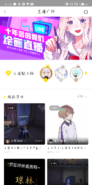 快看漫画直播怎样观看？快看漫画直播观看流程图文介绍_