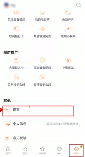 腾讯视频如何切换账号？切换账号步骤讲解_