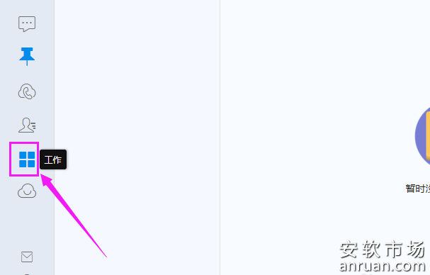 钉钉电脑版怎么写周报_写周报详细流程分享_