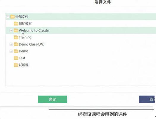 ClassIn在线教室排课怎么做？在线教室中排课方法讲解_