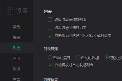 爱奇艺万能播放器怎么清理文件？清理文件流程图文一览_