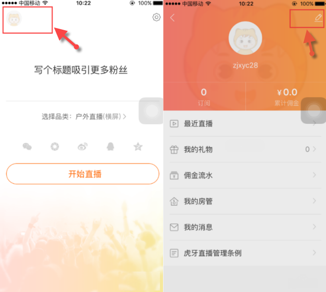 虎牙直播如何认证成为主播？认证成为主播流程介绍_