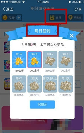 蚂蚁会员游乐园金币如何获取_金币获取方法介绍_