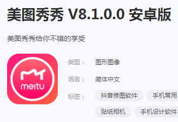 美图秀秀怎么制作九宫格图片_制作步骤详细介绍_