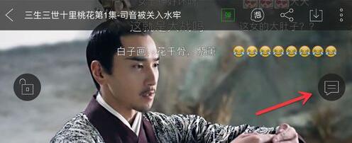 爱奇艺弹幕如何发布？爱奇艺弹幕发布流程介绍_