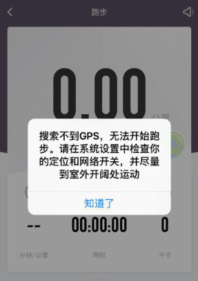 Keep跑步无法定位是怎么回事？跑步无法定位解决方法介绍_