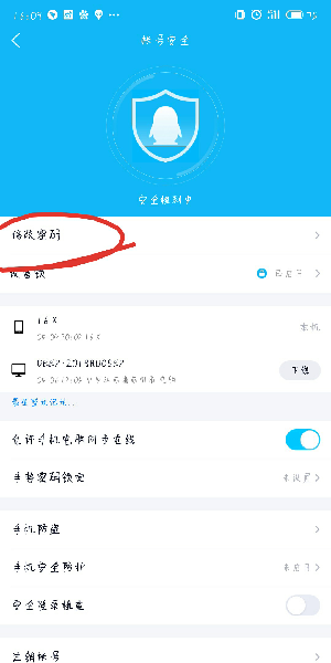 QQ修改密码简单吗_最新修改密码办法介绍_