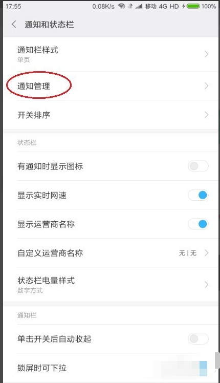 闲鱼通知提醒在哪设置？闲鱼通知提醒设置流程图文详解_