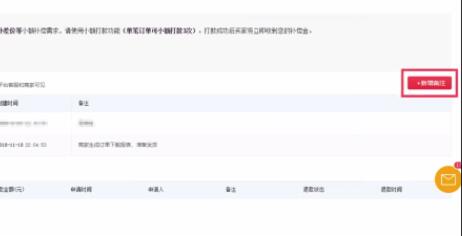 拼多多怎样在订单下添加备注？订单添加备注流程图文详解_