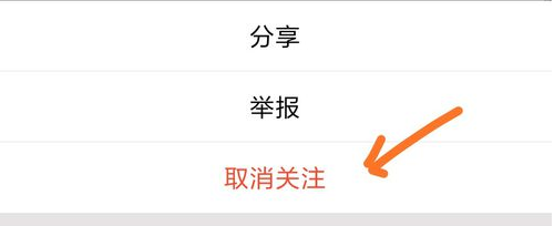 QQ微视怎么取消关注_微视关闭简单流程分享_