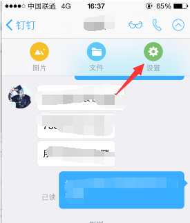 钉钉微应用在哪里添加_钉钉聊天记录删除方法介绍_