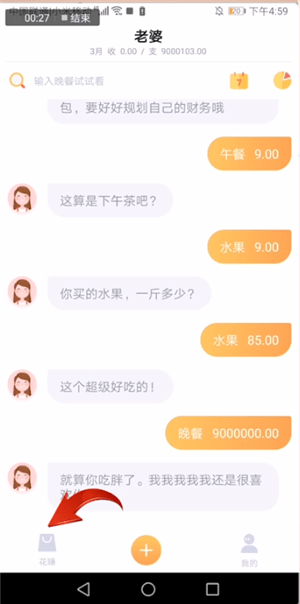 叨叨记账表情包怎样发布？叨叨记账表情包发送流程图文详解_