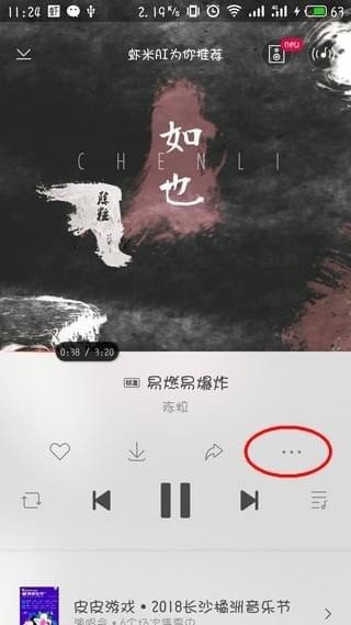 虾米音乐作品封面如何缓存？作品封面缓存流程介绍_