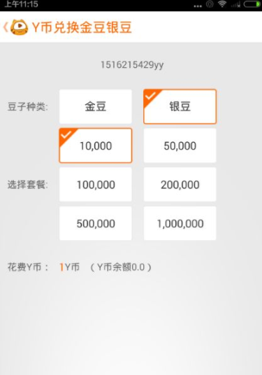虎牙直播银豆在哪充值？银豆充值位置介绍_