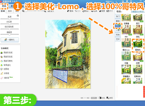 美图秀秀怎么绘制彩铅画？绘画彩铅画教程分享_