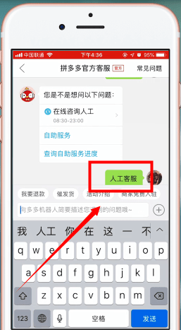 拼多多客服电话在哪找？拼多多客服电话查找方法介绍_