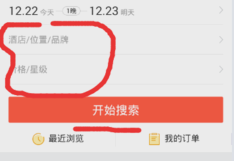 飞猪怎么快速订酒店_飞猪订酒店详细攻略指导_
