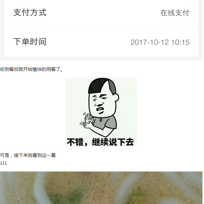 饿了么怎样查看我的评价？看订单评价方法介绍_