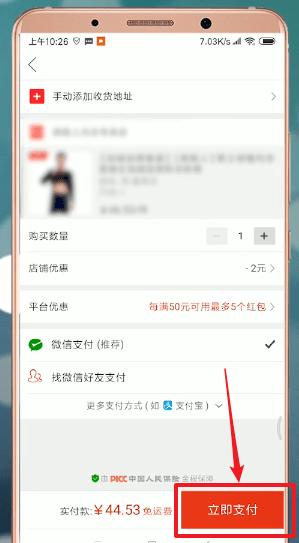 拼多多购物怎样使用优惠券？拼多多优惠券使用方法介绍_