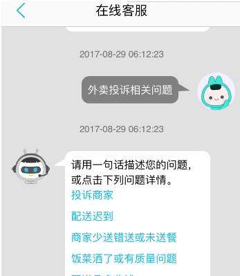 美团外卖迟到该怎么投诉_迟到投诉详细操作一览_
