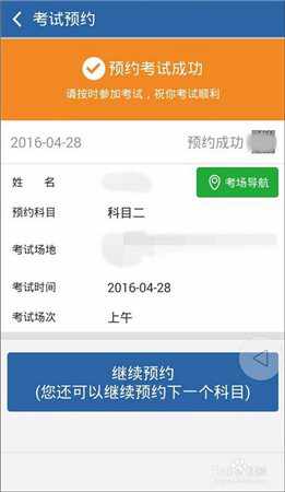 交管12123取消预约怎么操作？取消预约流程一览_
