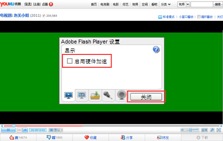优酷看视频出现绿屏怎么办？看视频绿屏解决方法介绍_