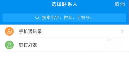 钉钉打电话是免费的吗？钉钉免费打电话操作介绍_
