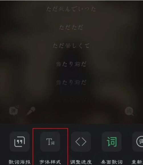 qq音乐字体颜色怎样更改？qq音乐字体颜色更改流程图文详解_