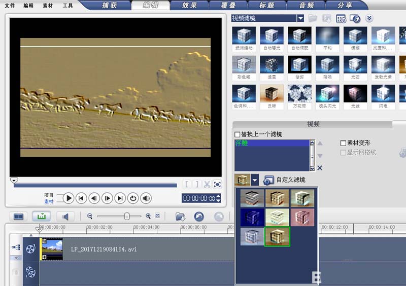 会声会影怎么制作浮雕奔马动画效果？打造浮雕奔马动画效果教程分享_