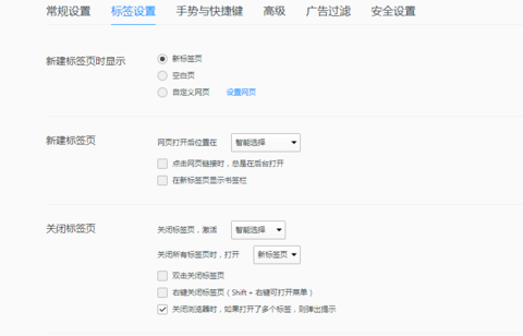 QQ浏览器设置双击关闭标签页怎么操作？设置双击关闭标签页流程一览_