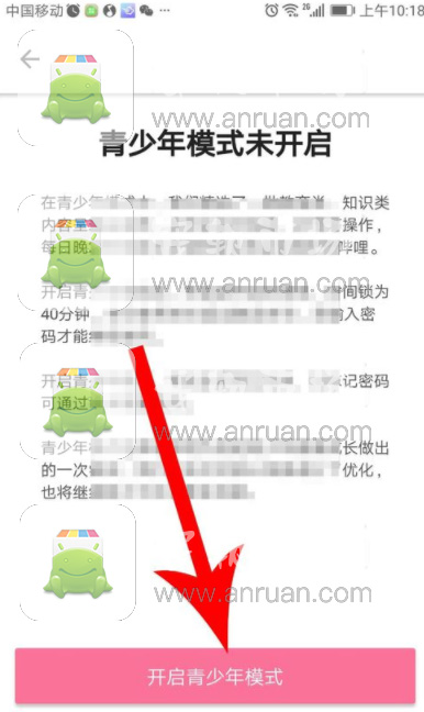 B站如何开启青少年模式_青少年模式开启步骤流程_