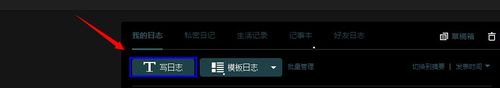 网易云音乐怎样设置QQ空间背景音乐？设置QQ空间背景音乐步骤详解_