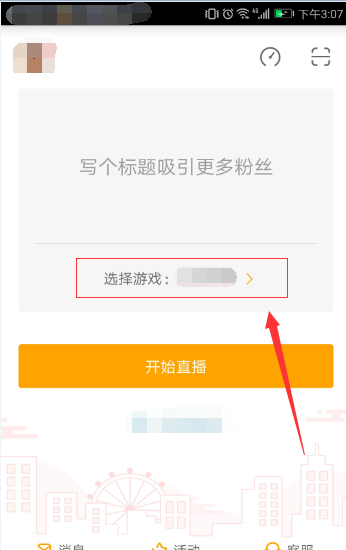 虎牙手游直播怎么直播游戏_直播游戏步骤流程解析_