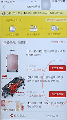 拼多多砍价怎样操作？拼多多砍价操作技巧一览_