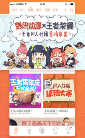 腾讯动漫画质如何调节？腾讯动漫画质调节设置一览_
