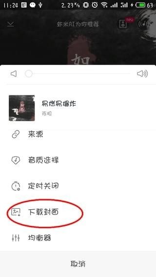虾米音乐作品封面如何缓存？作品封面缓存流程介绍_