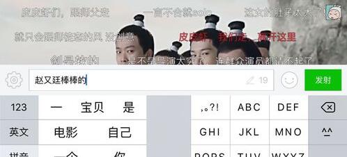 爱奇艺弹幕如何发布？爱奇艺弹幕发布流程介绍_