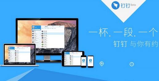 钉钉魔镜有什么用_钉钉魔镜使用步骤介绍_