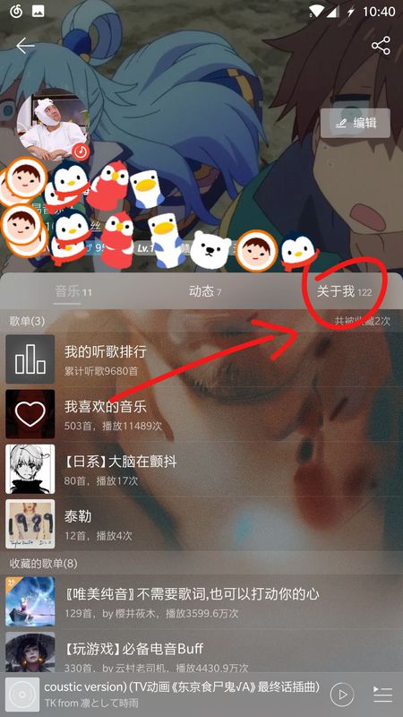 网易云音乐怎么查被赞的内容_查赞过的内容方法一览_