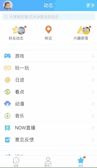qq玩一玩没声音如何解决？玩一玩没声音解决方法介绍_