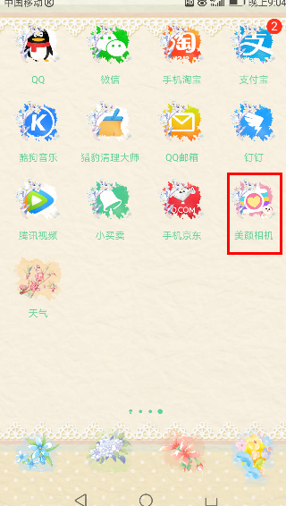 美颜相机换发型功能如何_换发型功能使用攻略简介_