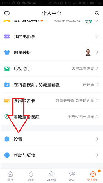腾讯视频缓存可以选清晰度吗_选清晰度方法攻略介绍_