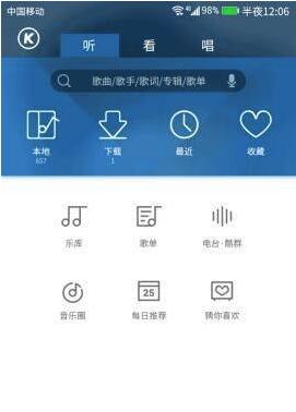 酷狗音乐如何给喜欢的歌曲投票？酷狗音乐投票流程介绍_