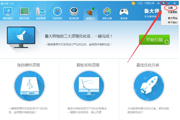 鲁大师怎样设置开机自启动？设置开机自启动步骤讲解_
